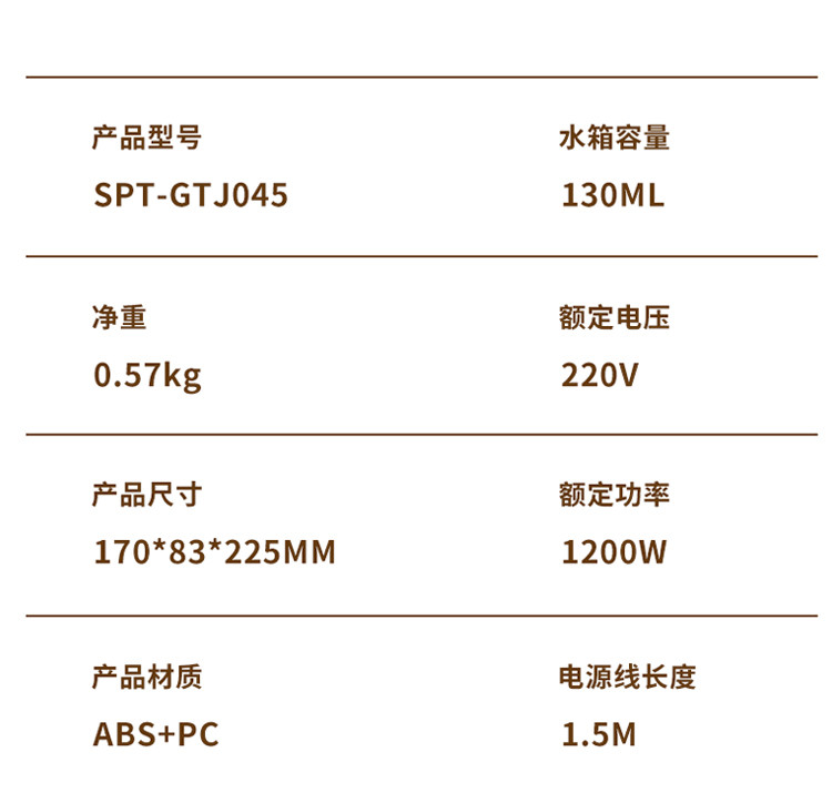 尚朋堂(SUNPENTOWN) 手持挂烫机SPT-GTJ045