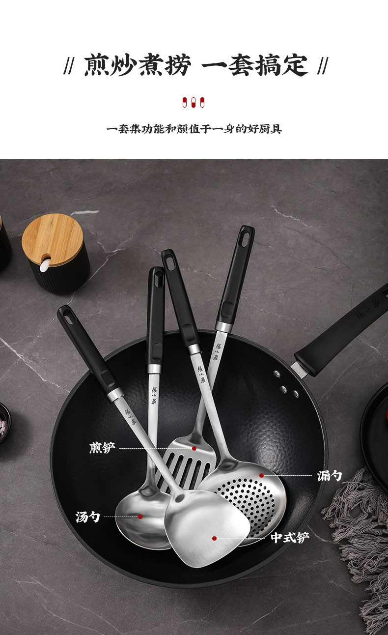 张小泉(Zhang Xiao Quan) 不锈钢铲勺四件套C52320100