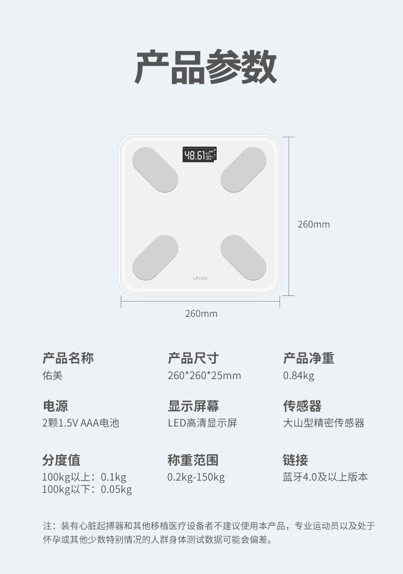 【券后299元】全民健身礼盒03 YM-03（佑美体脂称、佑美无绳计数跳绳、佑美按摩夹、SPAX健身