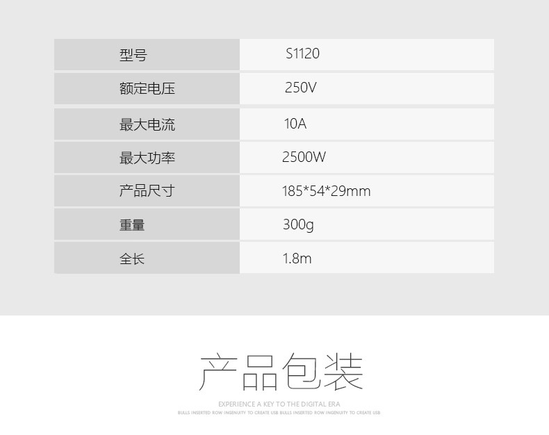 公牛/BULL 3位总控加粗线长1.8米插排新国标插座GN-S1120