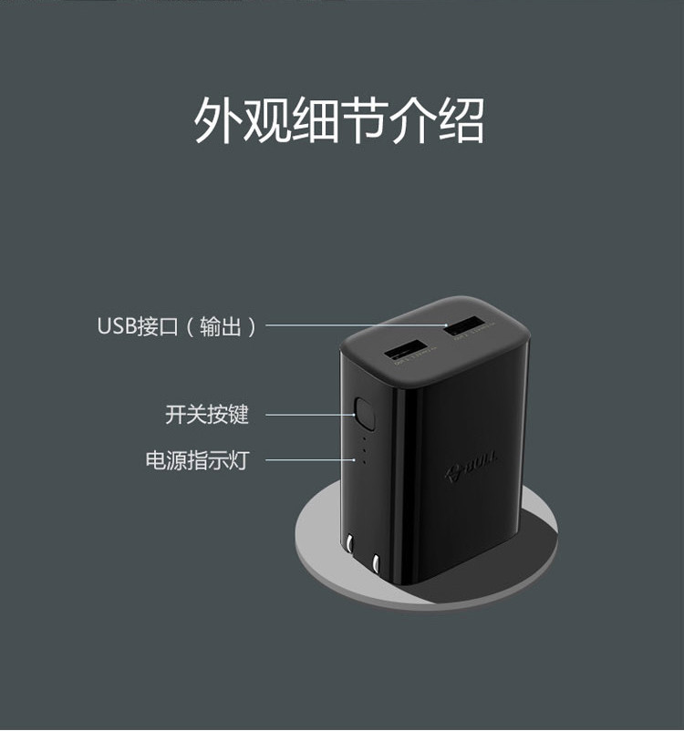 公牛/BULL 便携应急充电器容量3000mAH GNV-ABJ102