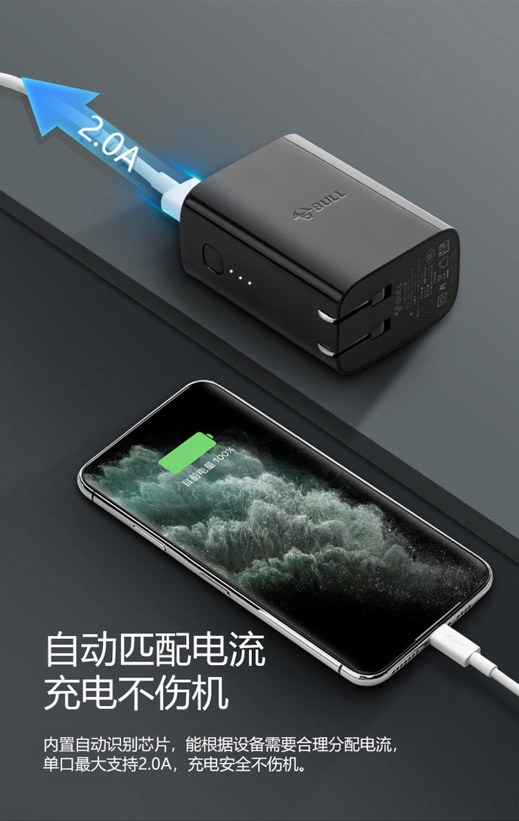 公牛/BULL 便携应急充电器容量3000mAH GNV-ABJ102