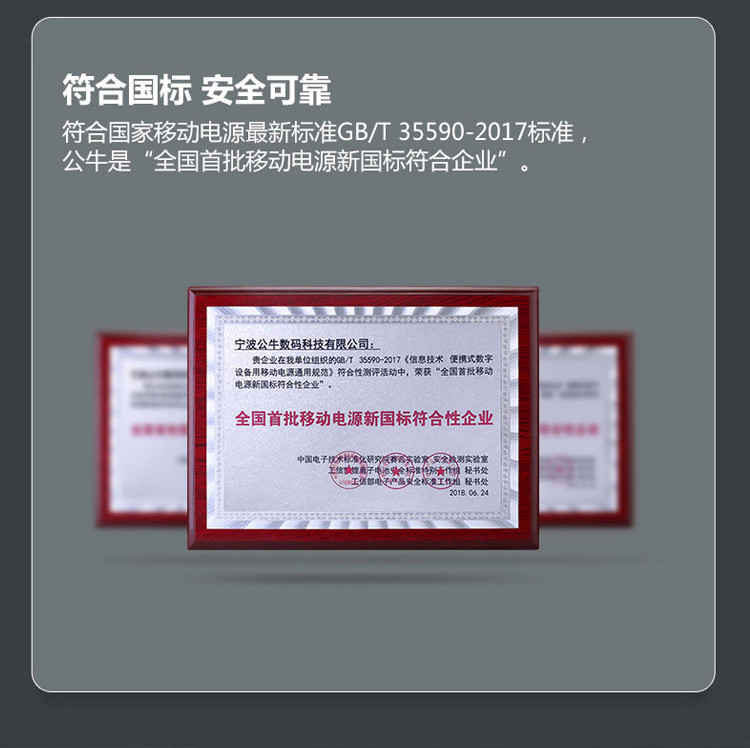 公牛/BULL 便携应急充电器容量3000mAH GNV-ABJ102