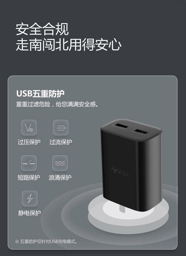 公牛/BULL 便携应急充电器容量3000mAH GNV-ABJ102