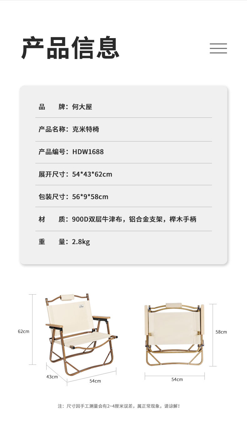 何大屋 克米特椅户外折叠椅 HDW1688