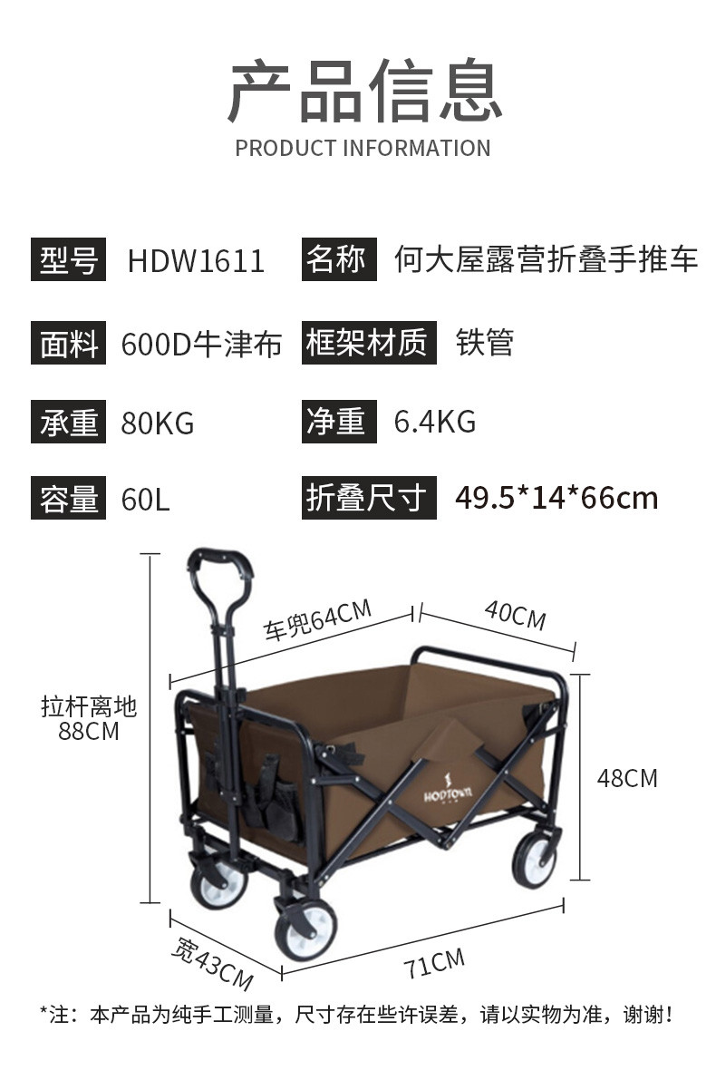 何大屋 户外折叠手推车 HDW1611