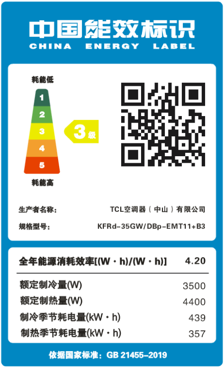 【券后2899元】TCL1.5P冷暖3级变频挂机空调KFRd-35GW/DBp-EMT11+B3