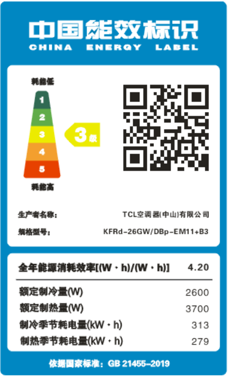 【券后2699元】TCL1P冷暖3级变频挂机空调KFRd-26GW/DBp-EM11+B3