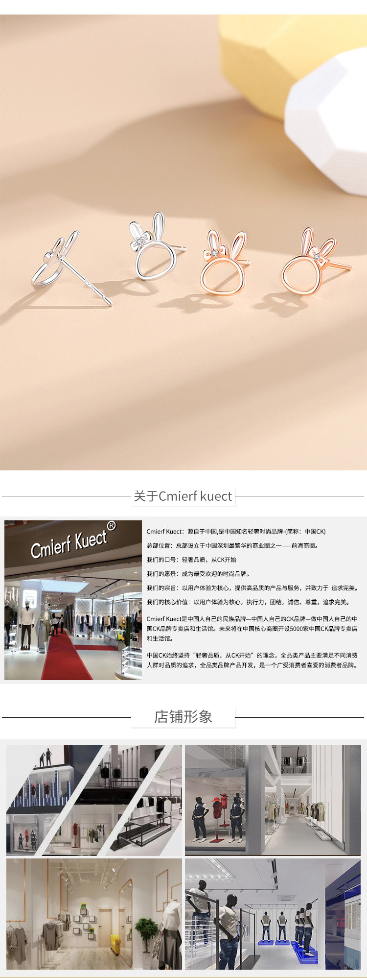 Cmierf Kuect 大展宏兔耳钉(兔年吉祥物)CK-SS0168W