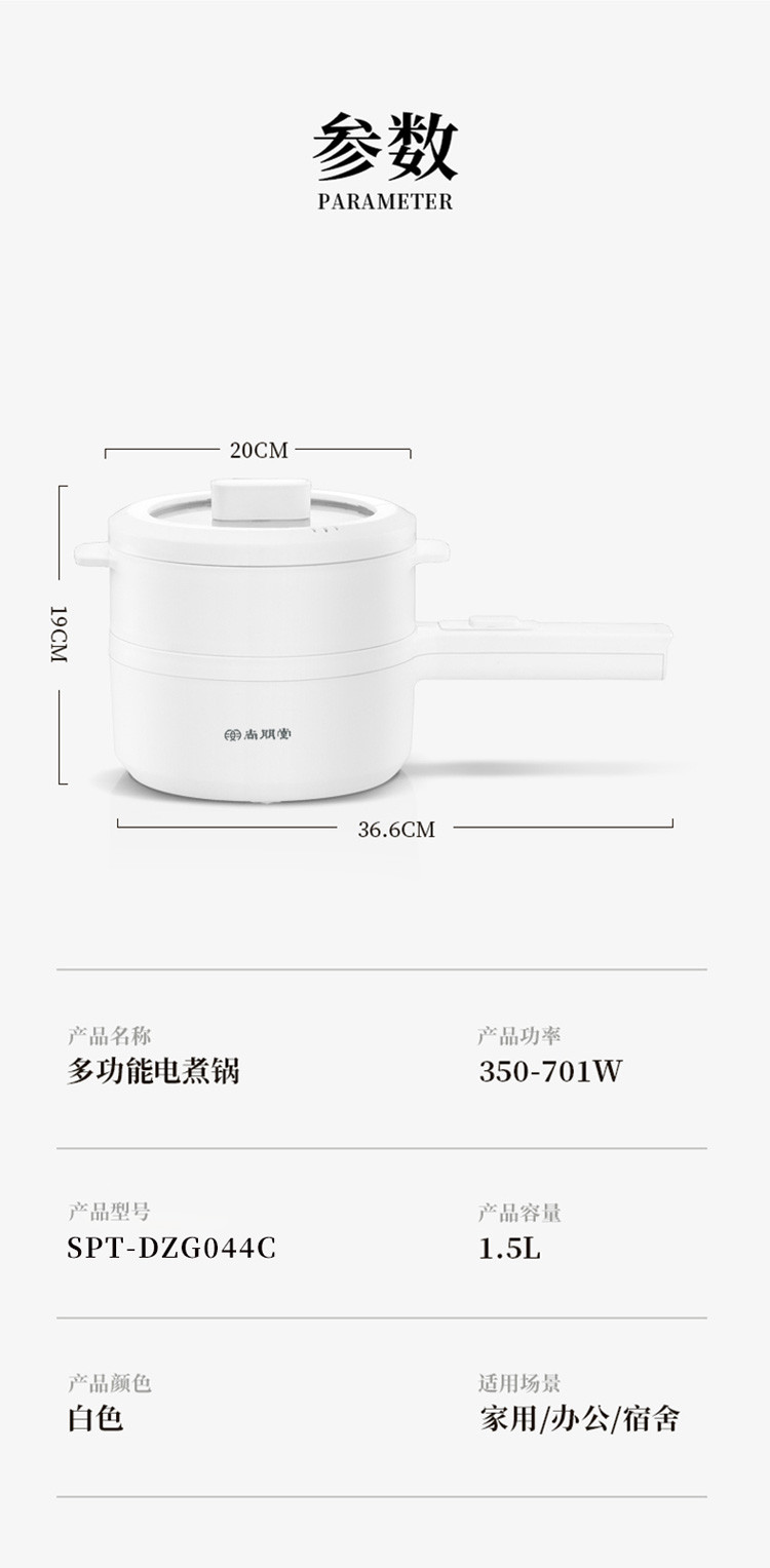 尚朋堂(SUNPENTOWN) 多功能电煮锅配置蒸笼SPT-DZG044C