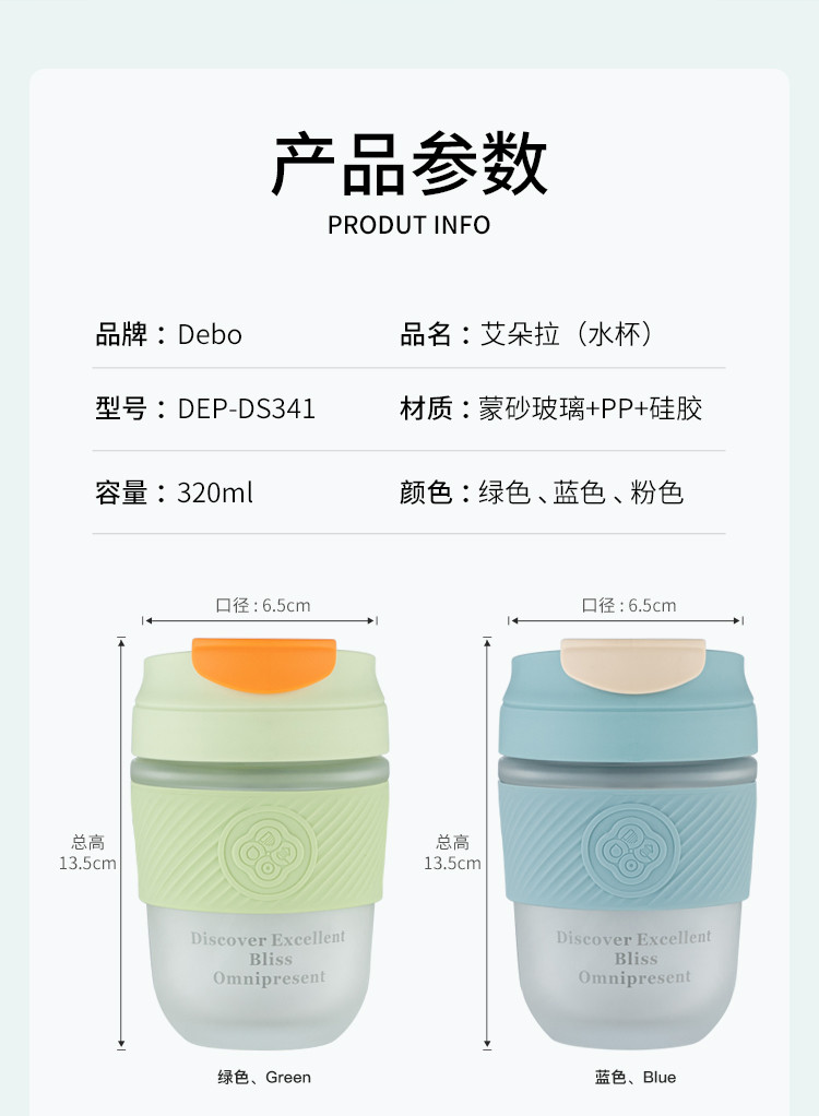 德铂/Debo 艾朵拉咖啡杯320ml DEP-DS341 便携式咖啡杯随行杯吸管杯