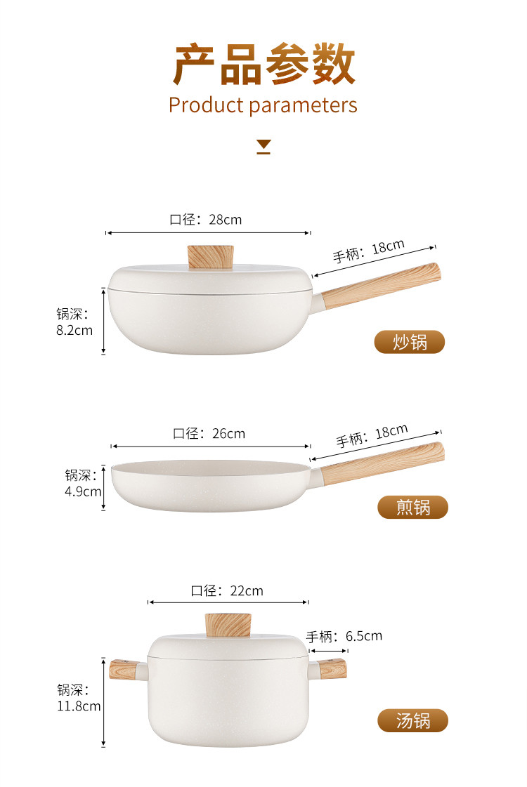 德铂/Debo 贝妮思炒锅煎锅汤锅三件套 DEP-DS296 22/26/28cm