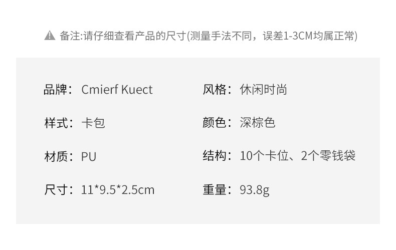 Cmierf Kuect 拉链款卡包名片夹CK-NS1639