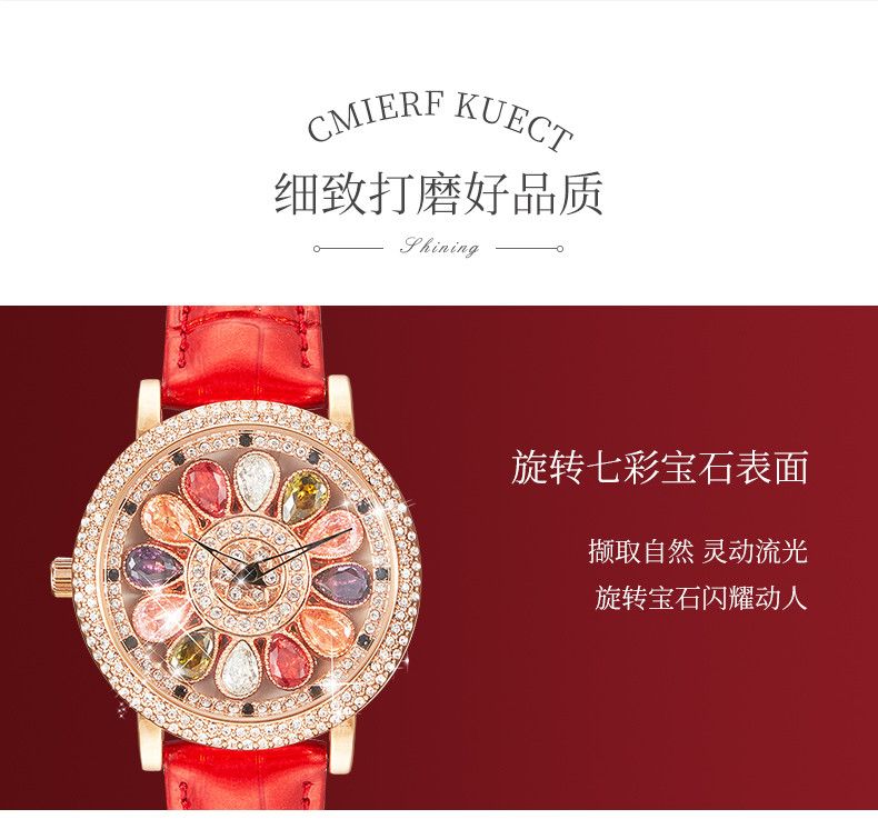 Cmierf Kuect 时来运转七彩宝石手表CK-6813L