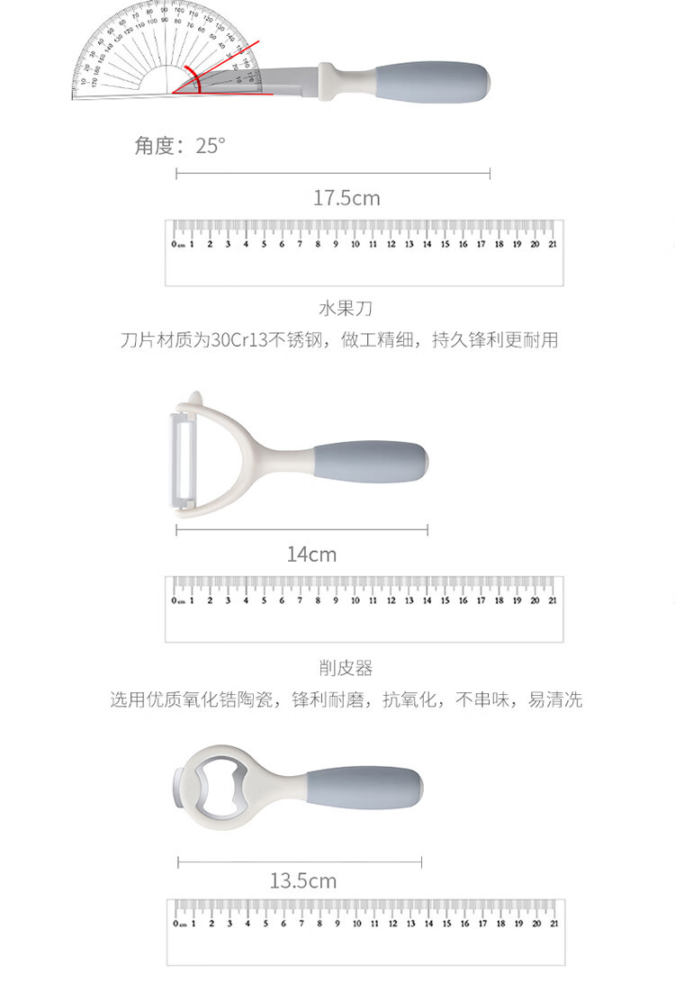 博堡  厨房工具五件套（水果刀+削皮器+厨房剪+开瓶器+刀座）