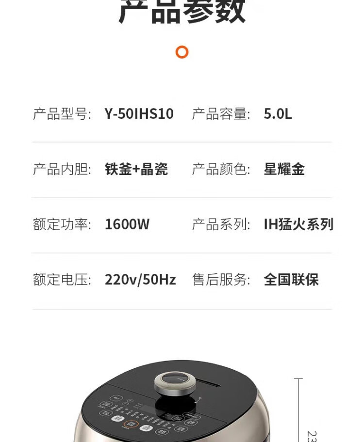 九阳/Joyoung 电压力煲 Y-50IHS10