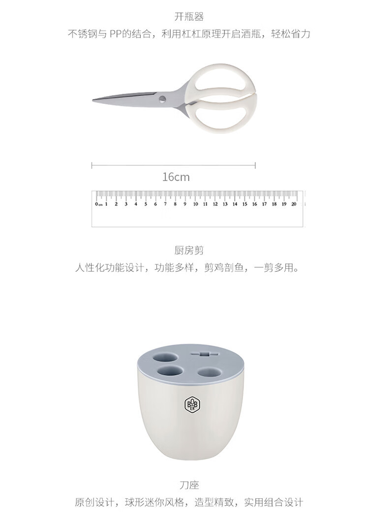 博堡  厨房工具五件套（水果刀+削皮器+厨房剪+开瓶器+刀座）