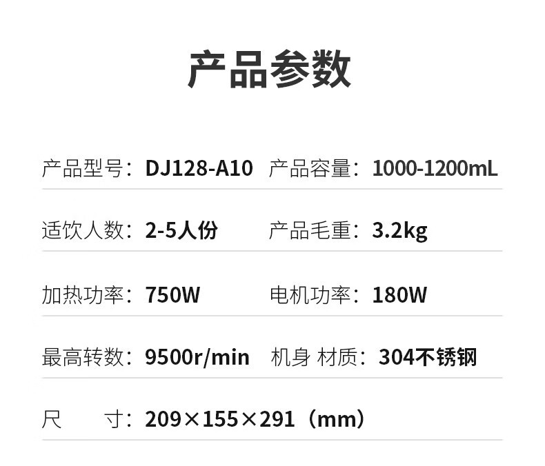 九阳/Joyoung 豆浆机 DJ12B-A10