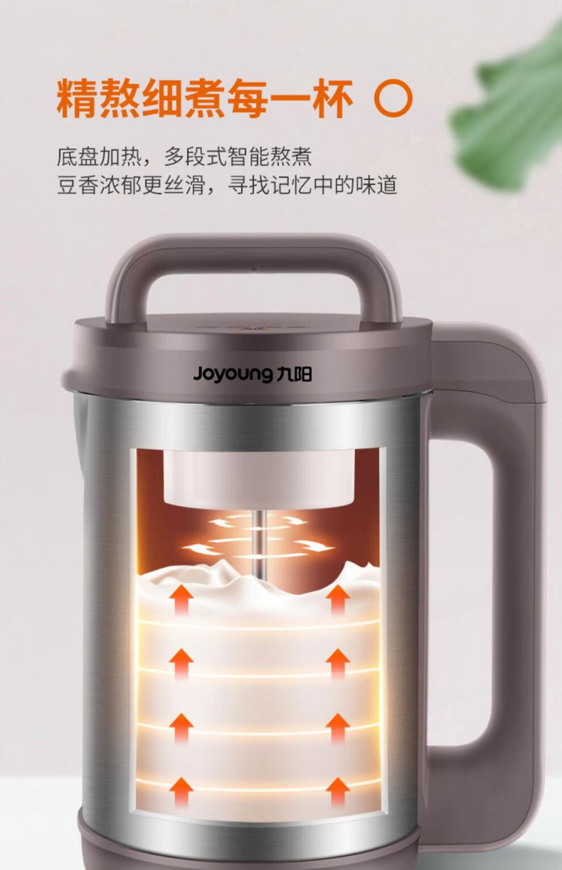九阳/Joyoung 豆浆机 DJ12B-A10