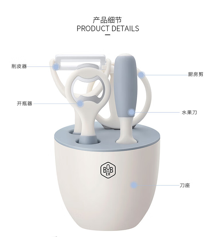 博堡  厨房工具五件套（水果刀+削皮器+厨房剪+开瓶器+刀座）