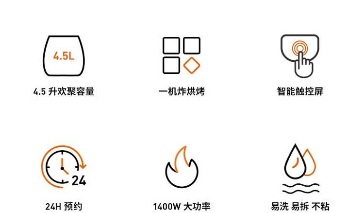 九阳/Joyoung 4.5L空气炸锅 KL45-VF505