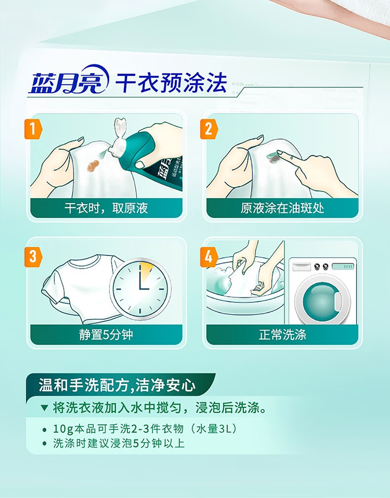 蓝月亮 运动洗衣液速干衣专用手洗500g