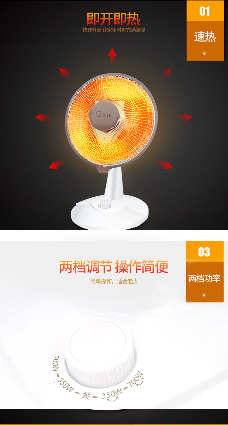 美的/MIDEA 小暖阳取暖器 NPS7-15A5