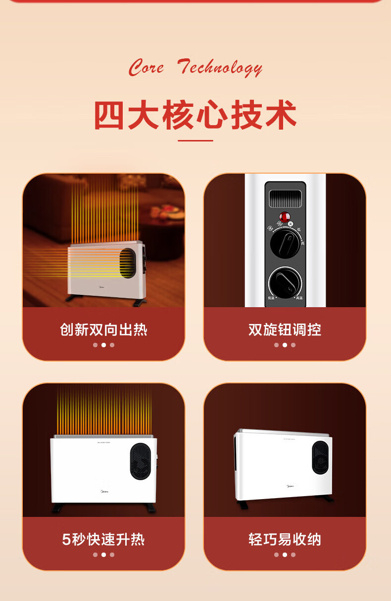 美的/MIDEA 对衡式取暖器 HDW20MFK