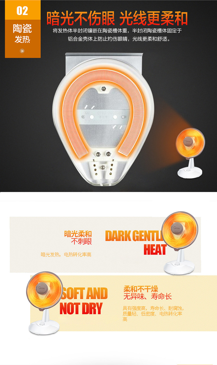 美的/MIDEA 小暖阳取暖器 NPS7-15A5