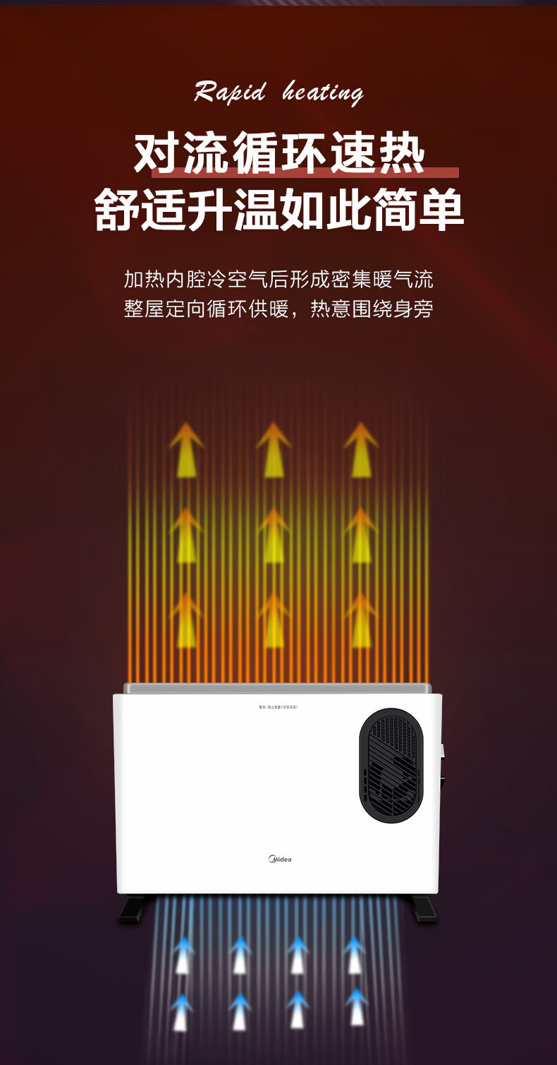 美的/MIDEA 对衡式取暖器 HDW20MFK