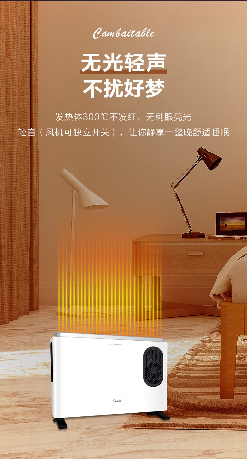 美的/MIDEA 对衡式取暖器 HDW20MFK