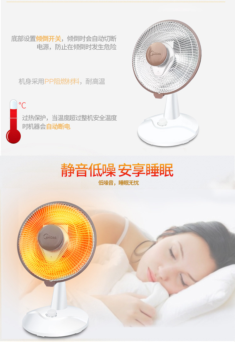 美的/MIDEA 小暖阳取暖器 NPS7-15A5