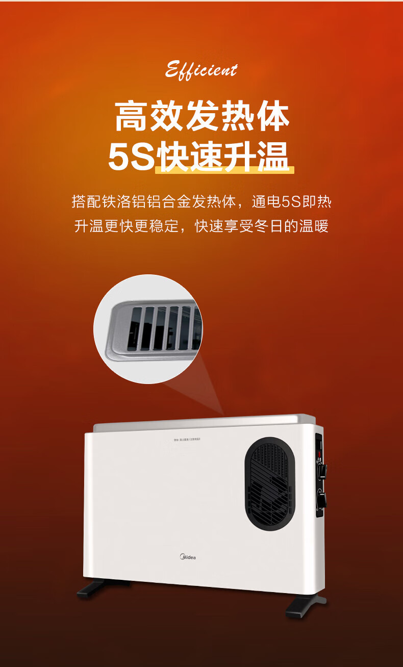 美的/MIDEA 对衡式取暖器 HDW20MFK