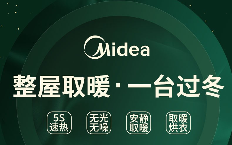 美的/MIDEA 踢脚线取暖器 HDX22KGN