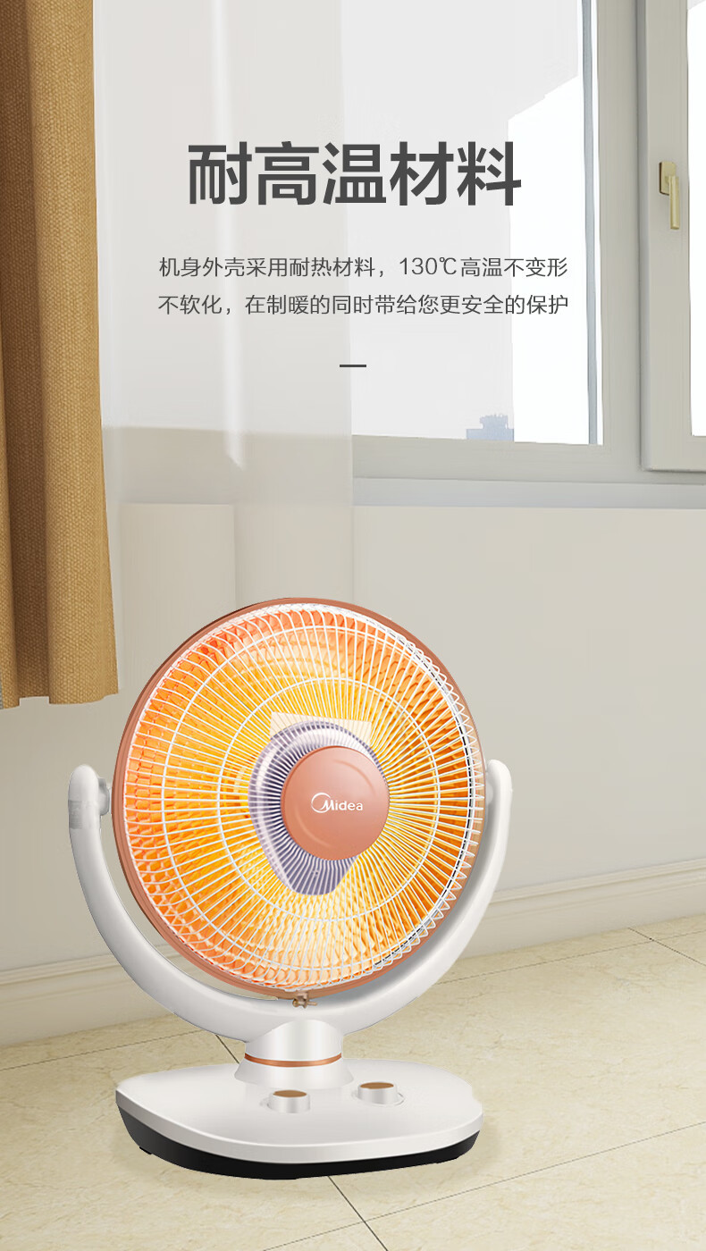 美的/MIDEA 小暖阳取暖器 NPS10-15D