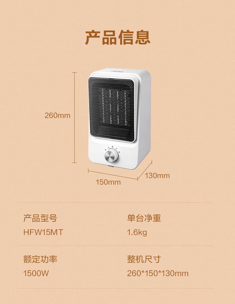 美的/MIDEA 暖风机取暖器 HFW15MT