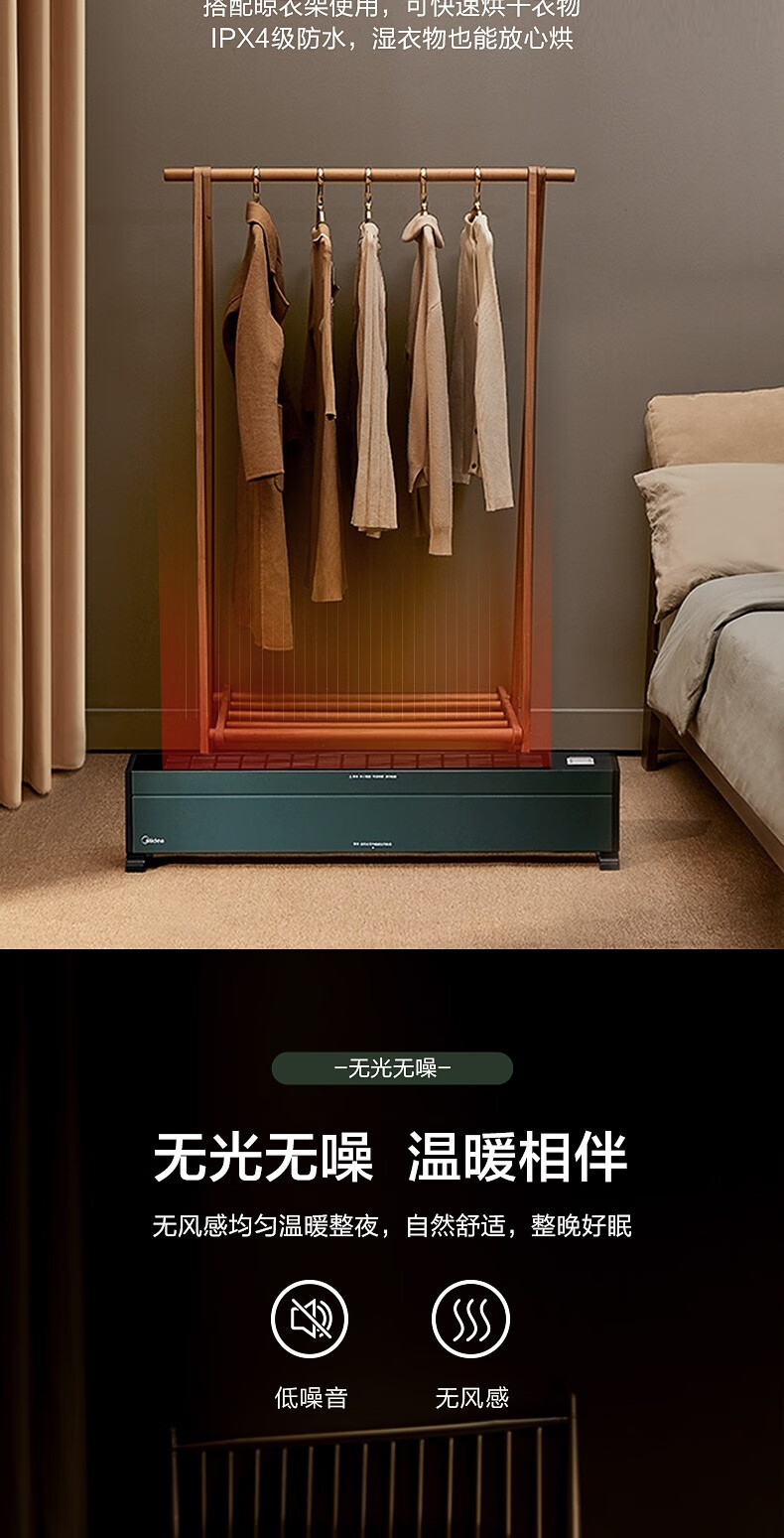 美的/MIDEA 踢脚线取暖器 HDX22KGN