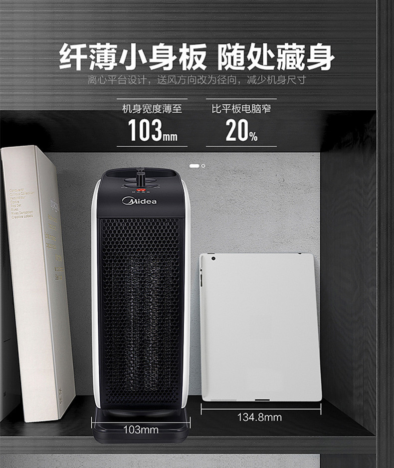 美的/MIDEA 暖风机取暖器 NTY18-19C1