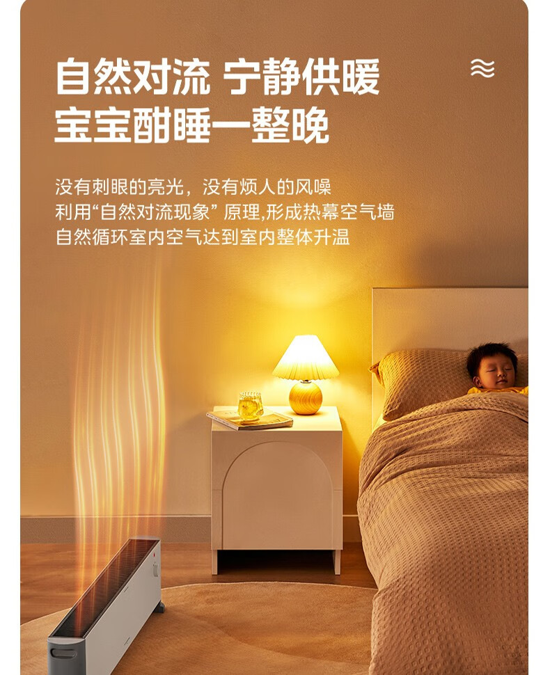 美的/MIDEA 踢脚线取暖器 HDX22KGN