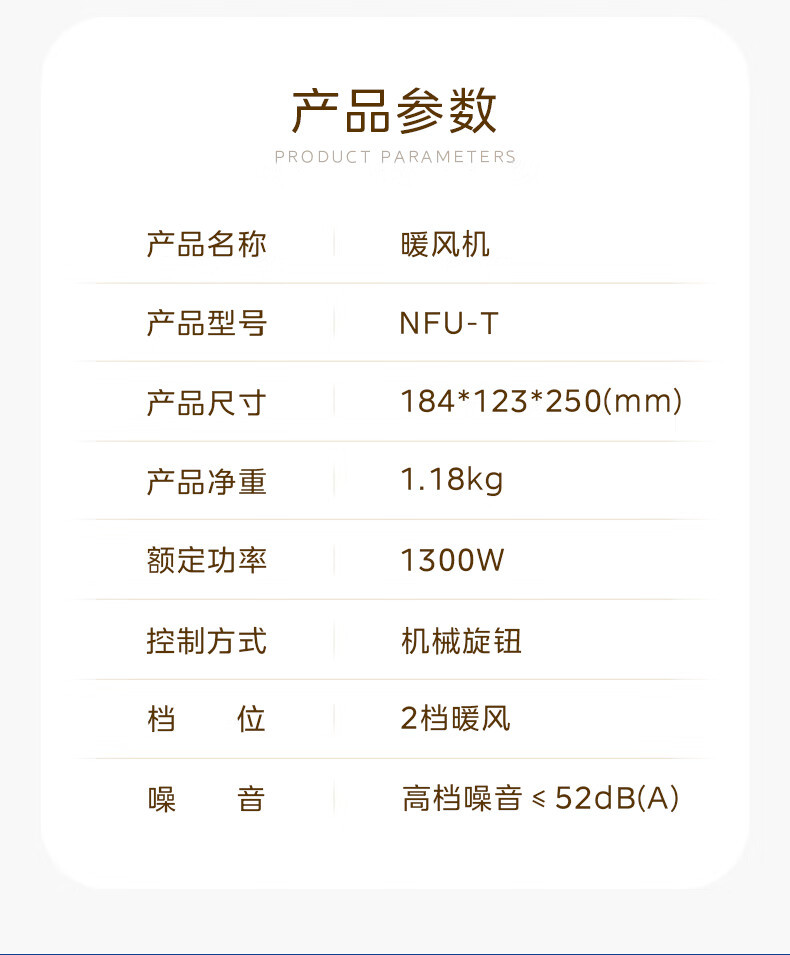 美的/MIDEA 暖风机取暖器 NFU-T