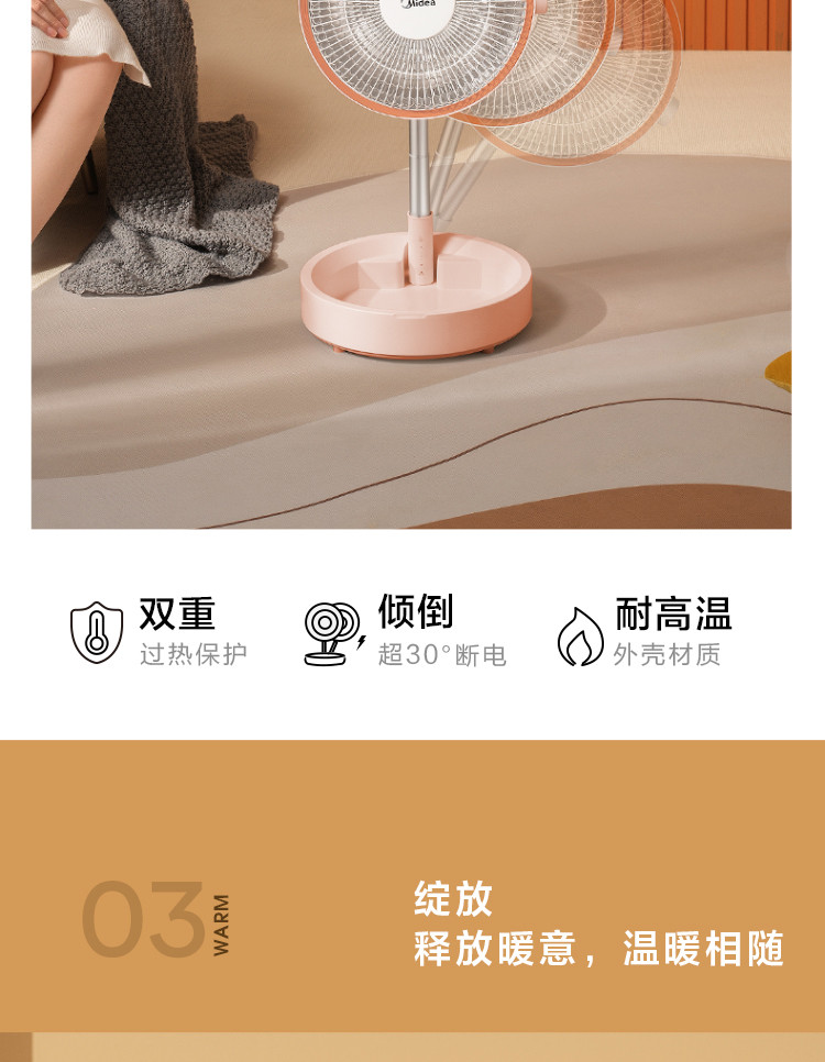 美的/MIDEA 小暖阳取暖器 HPW06MB