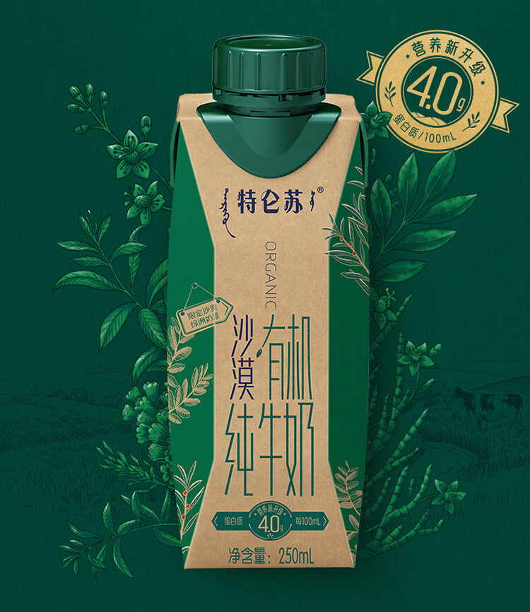 特仑苏 有机纯牛奶全脂灭菌乳利乐梦幻盖250ml×10包