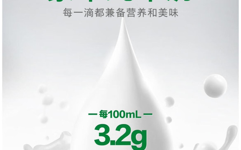 蒙牛 纯牛奶纷美苗条装200ml×24盒（尊享装）