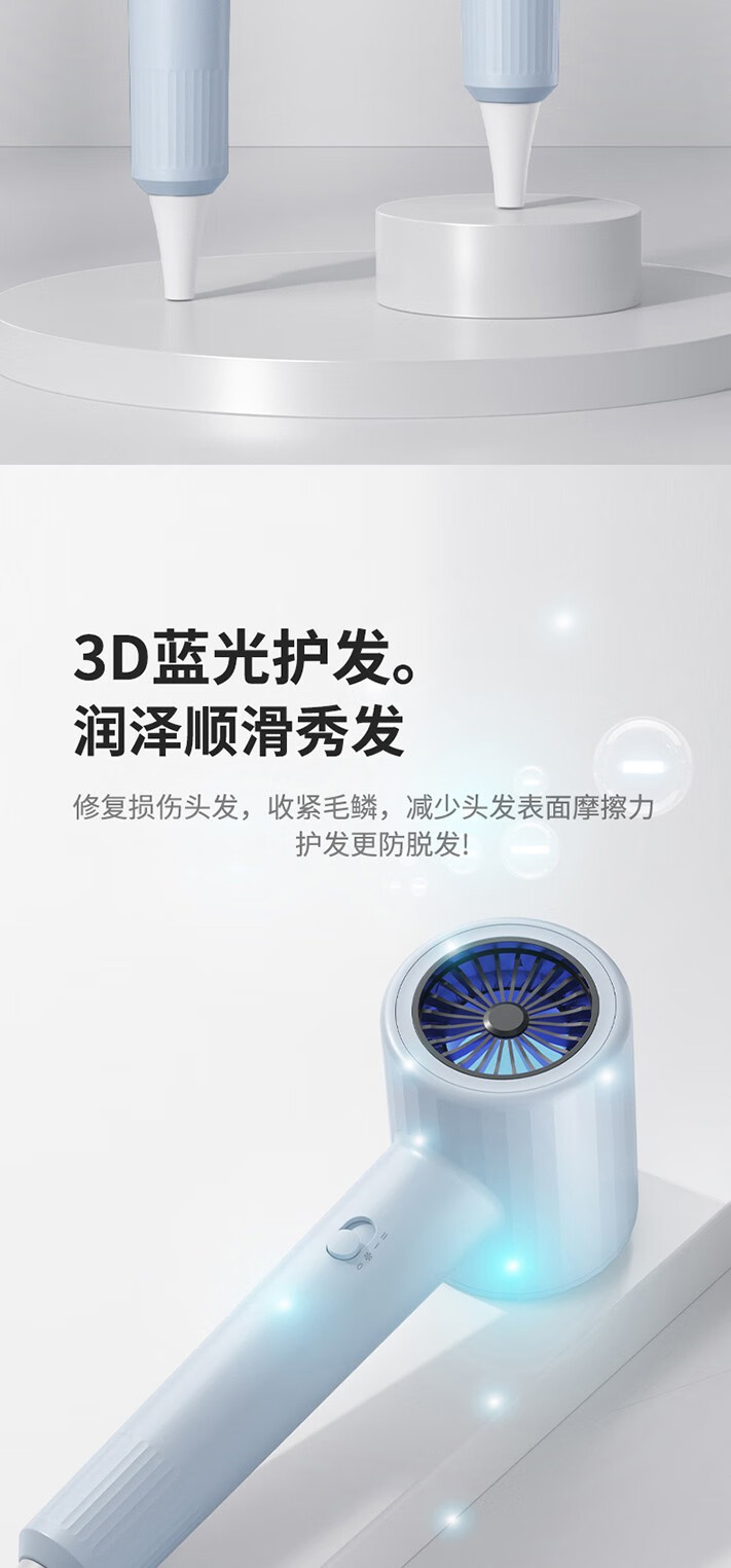 贝登诗 飓风3D蓝光护发电吹风