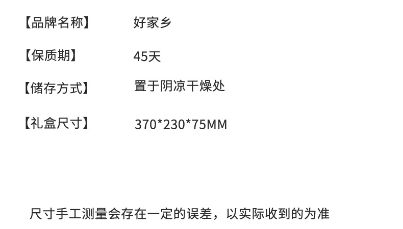 好家乡 银秋中秋节庆月饼礼盒【8饼5味】470g