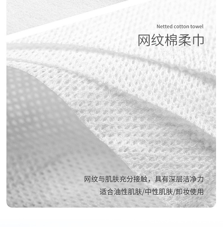 雀柔 干湿两用全棉丝滑不掉絮无纺布棉柔巾80抽3盒  MRJHZ3H