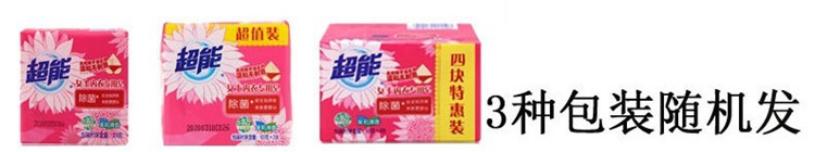 【十堰馆】超能女士内衣专用皂101gx2块x3组共6块茉莉花香去味温和亲肤包邮