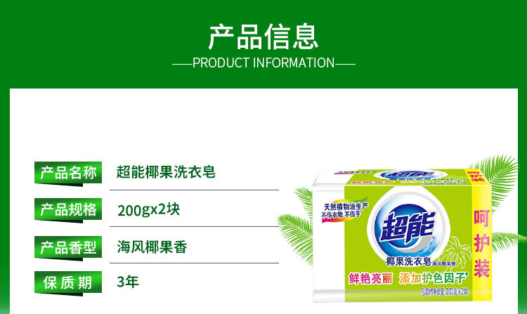 【十堰馆】超能洗衣皂椰果透明皂200gx2块x4组共8块肥皂清新温和去异味包邮