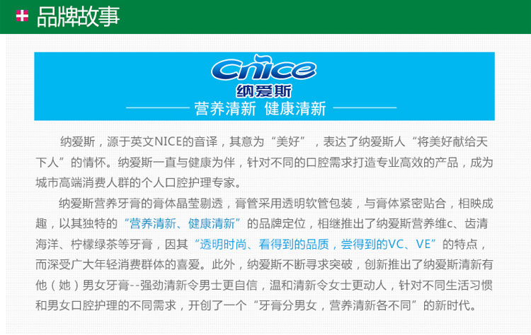 【十堰馆】纳爱斯健爽白专效清新牙膏120g清新持久去口臭去牙渍护龈防蛀固齿