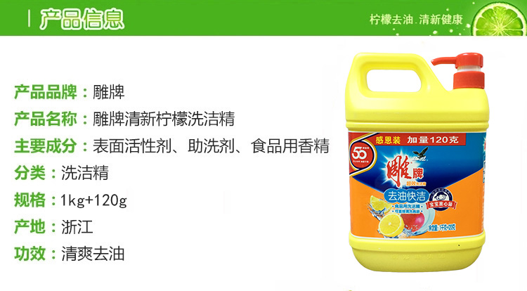 【十堰馆】雕牌超效精(1kg+120g)家庭装食品级厨房果蔬家用不伤手【复制】